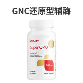 【跨境商品】GNC健安喜泛醇还原型辅酶Q10 高吸收