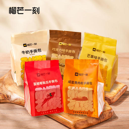 榴芒一刻 耐撕扛饿鲜奶手撕包200g 商品图2