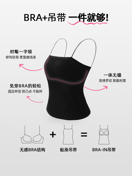好奇蜜斯BRA-IN带胸垫背心防走光内衣吊带文胸一体女 夏薇拉 商品图1