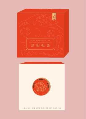 【团购展示】欢卯悦兔车载香薰