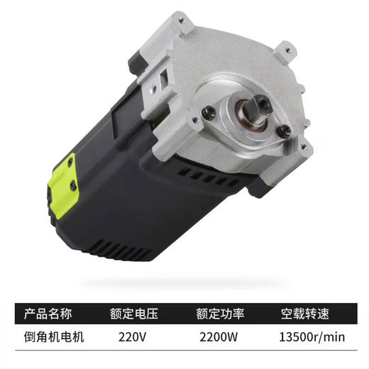 【货号05922】电动倒角机2200瓦4寸110电机大功率切割机瓷砖倒角机电机总成 商品图4