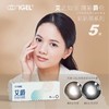 【眼镜店备货】艾爵IGEL非球面日抛美瞳5片装趴趴熊系列 商品缩略图0