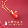 【音乐专属】项链与你相恋～更好的自我暗示，心诚则精致高提纯朱砂项链，锁住爱、锁住勇气和运气。一鹿有你，蟹钳来财，前兔无量～春夏搭配必备单品，开启五一好心情 商品缩略图7