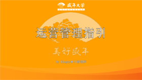 加盟培训运营篇2售后事例交流（小茵老师）