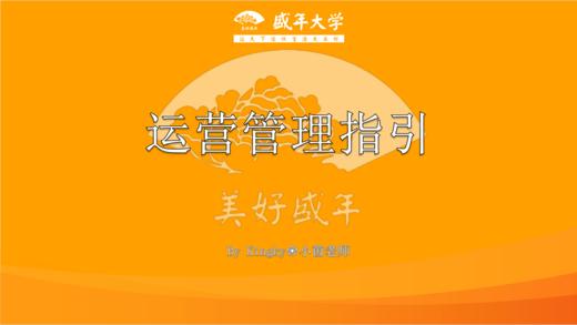 加盟培训运营篇2售后事例交流（小茵老师） 商品图0