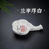 【庆学堂】多功能陶瓷墨碟 笔搁笔架 商品缩略图3