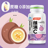 KJ  汤臣倍健维满C百香果味  60片  商品缩略图2