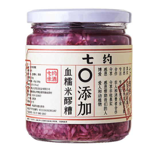 【满2件包邮发货】七约有机米酒  米露  原味醪糟  血糯米醪糟 商品图8