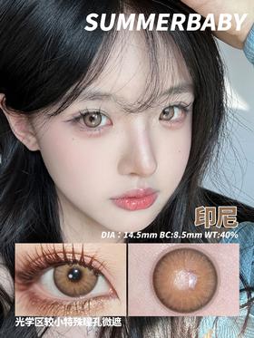 summerbaby月抛 印尼 棕14.5mm 含硅水凝胶 不同度数拍2盒