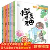 【已降160元】课本先睇《跟着课本一起读绘本第二辑》全8册 商品缩略图1