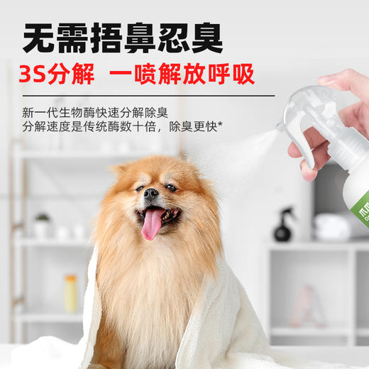 【犬猫通用X除臭喷剂280ml】爪爪博士宠物除臭剂猫咪狗狗除味剂猫砂盆杀菌祛尿味消毒去味喷雾 商品图1