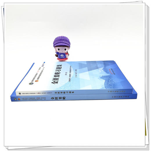 【全2册】金匮要略+金匮要略习题集 范永升 姜德友 主编 十四五规划教材配套习题集 新世纪第二版 中国中医药出版社 第十一版书籍 商品图3