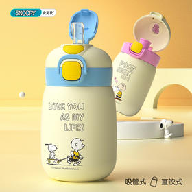 史努比正版316不锈钢保温杯直饮杯儿童水杯吸管杯双饮儿童保温杯