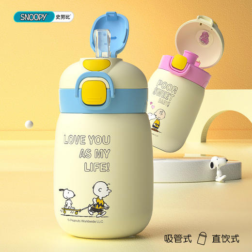 史努比正版316不锈钢保温杯直饮杯儿童水杯吸管杯双饮儿童保温杯 商品图0