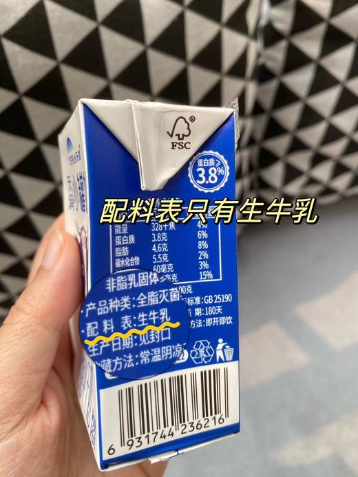 【升级款天润小罐奶】升级不加价 适合小孩喝的，新疆高端品质纯牛奶🥛 小小一罐营养满足 醇厚口感，邻近天山牧场⛰️ 商品图1