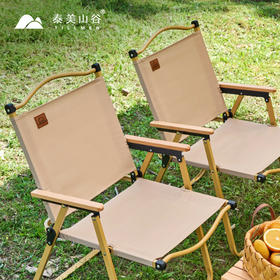 【山谷居家】户外合金木纹 克米特椅折叠椅  便携露营椅子野营