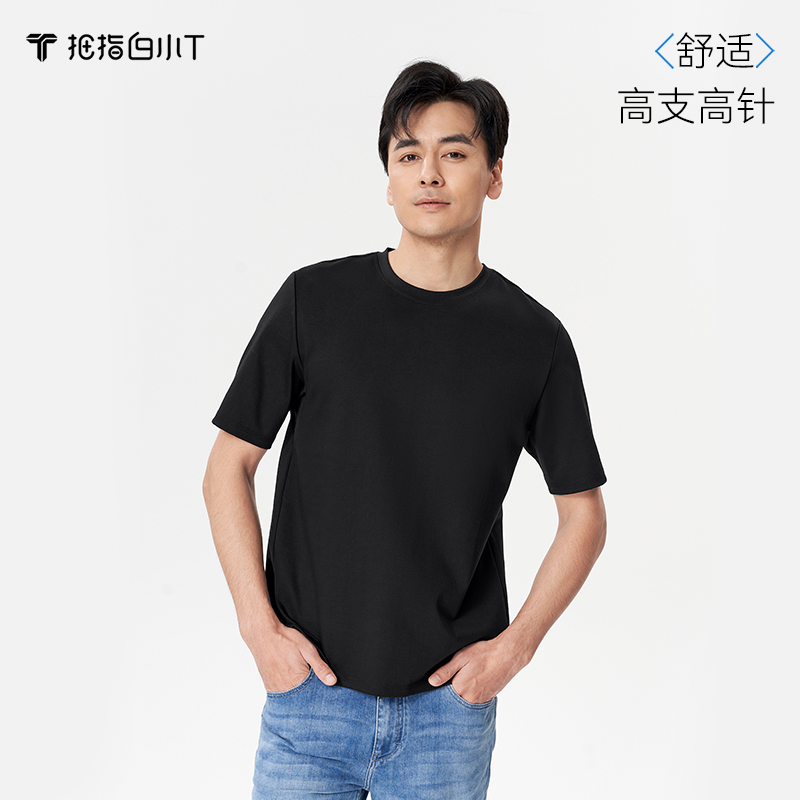 拇指白小T尊型灵感圆领T恤-升级款无我系列