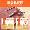 木工沉孔钻 / 锥孔钻 商品缩略图2