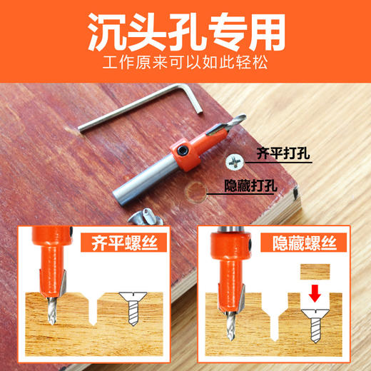 木工沉孔钻 / 锥孔钻 商品图2