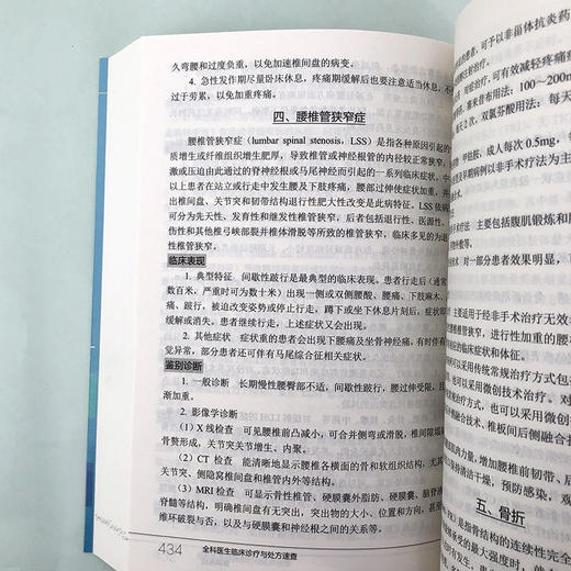全科医生临床诊疗与处1方速查 商品图7