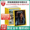 【成人版】National Geographic 美国国家地理成人版英文版杂志儿童阅读书籍 商品缩略图0