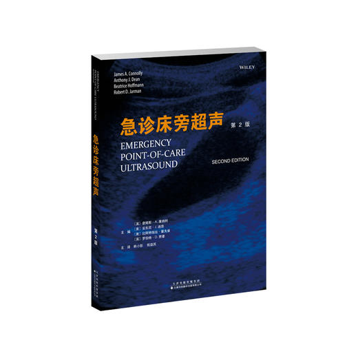 急诊床旁超声 超声 床旁 急诊 临床
 商品图0