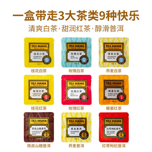 【社群新粉专享】澜沧古茶会员新人礼包（袋泡茶组合装9泡+茶食蛋卷1盒+杯装茶2杯） 商品图2