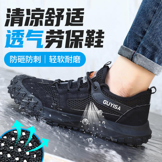 新品黑色夏季透气劳保鞋防砸防刺耐磨大网眼透气安全鞋防护鞋 商品图1