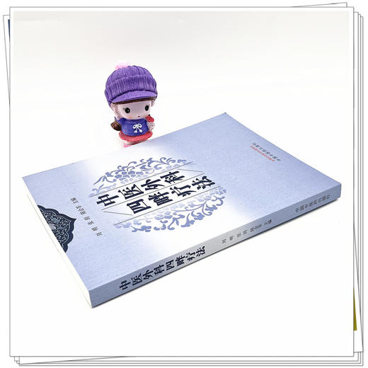 中医外科四畔疗法 刘明 张玥 陈会苓 主编 中国中医药出版社 中医外科学 商品图3