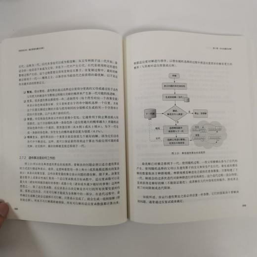 官网 规范性分析 循证管理与优决策 杜尔森 德伦 数据分析与决策技术丛书 规范性分析教程书籍 商品图3