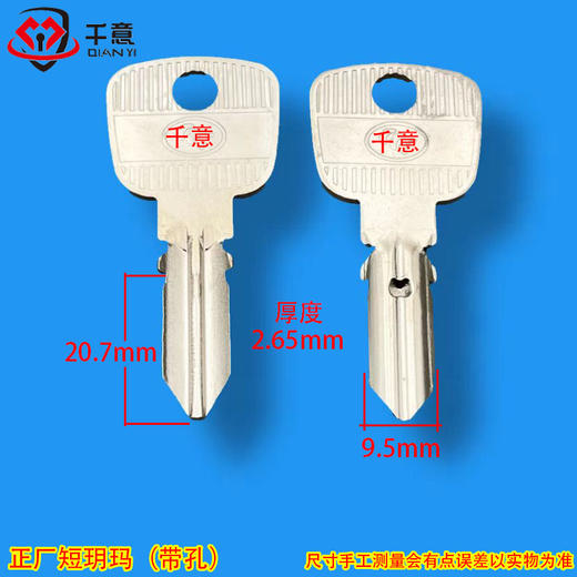 正厂短玥玛（带孔） 商品图0