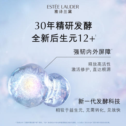 雅诗兰黛樱花微精华露 200ml 强韧保湿细腻透光 商品图2