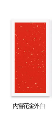 软卡洒金宣纸33*66cm