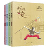 老舍作品精选 少年版（4册） 商品缩略图0