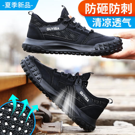 新品黑色夏季透气劳保鞋防砸防刺耐磨大网眼透气安全鞋防护鞋 商品图2