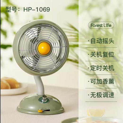 forestlife风扇台式复古桌面电风扇家用迷你台扇可供手机充电便携 商品图2