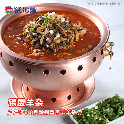 额尔敦 熟食羊杂碎辣味原味160g 商品图4