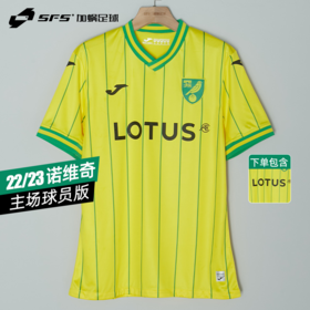 SFS荷马JOMA 22/23诺维奇主场球员版球衣短袖足球服3125FPB2006
