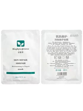 百植萃润颜面膜正装（5片）