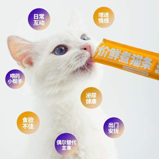 【高端全肉】布兰德猫条全价鲜煮功能主食猫咪肉泥湿粮包12g*7支 商品图1