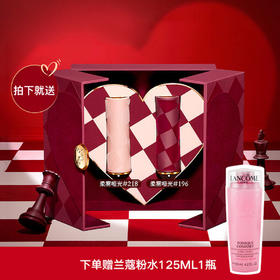 【情人节礼物 下单赠兰蔻粉水】兰蔻棋盘格口红礼盒，丝绒限定发售
