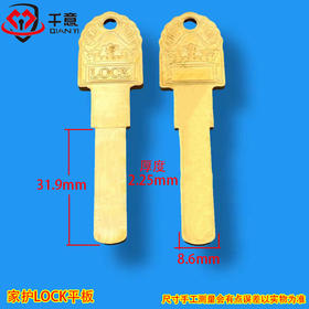 家护LOCK皇冠平板