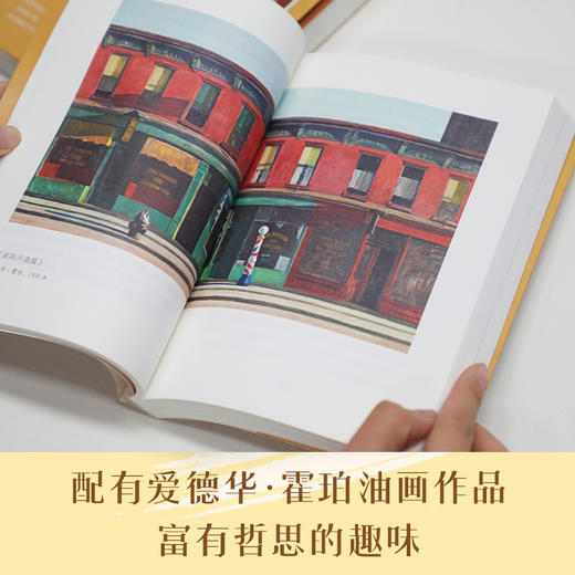 【新东方】哲学开始于仰望天穹：周国平散文精选 商品图3