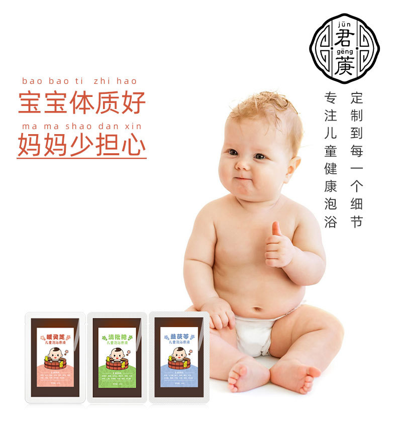 暖灵芝详情页_15