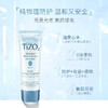 TIZO2号物理防晒SPF40 无色款50g 商品缩略图3