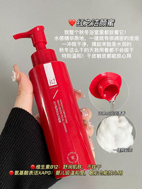 干性肤质宝藏爱用—舒润洁颜蜜