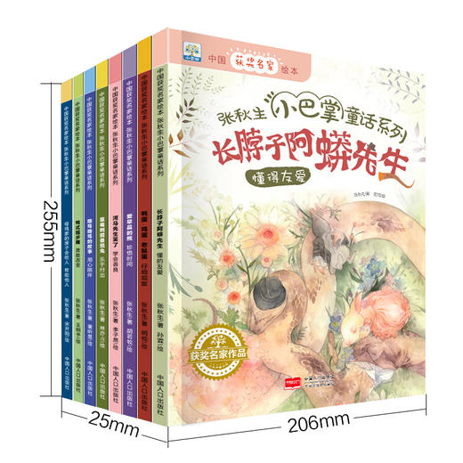 【已降1896.8元】名家小绘系列（1-15合辑）全120册 商品图4