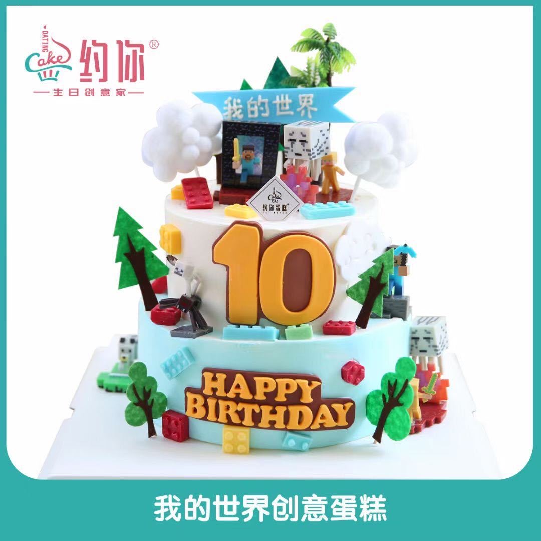 我的世界双层（糖牌）