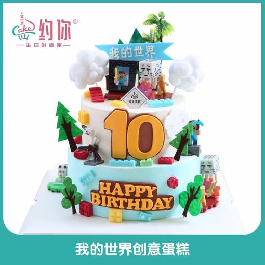 我的世界双层（糖牌） 商品图0