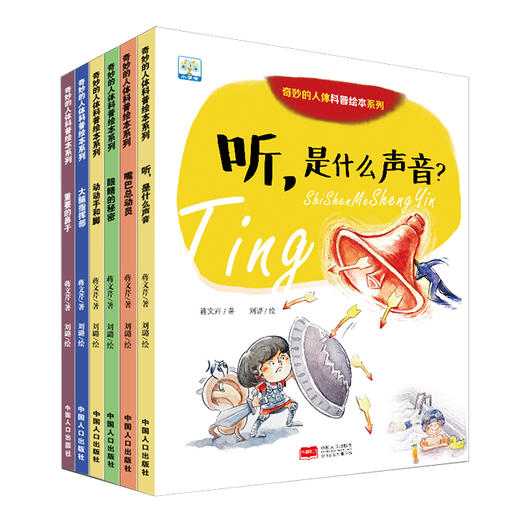 【已降762.2元】科学启蒙系列绘本（1-8合辑）全49册 商品图4